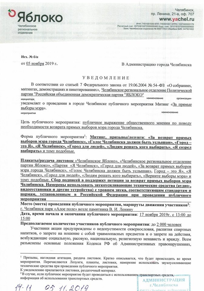 Кандидат в мэры Челябинска собирает митинг «За прямые выборы мэра» 1 Кандидат в мэры Челябинска собирает митинг «За прямые выборы мэра» 1