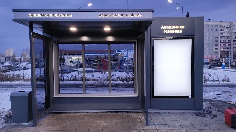 «Не я поставила». Котова прокомментировала дублирующиеся остановки в Челябинске 1 «Не я поставила». Котова прокомментировала дублирующиеся остановки в Челябинске 1