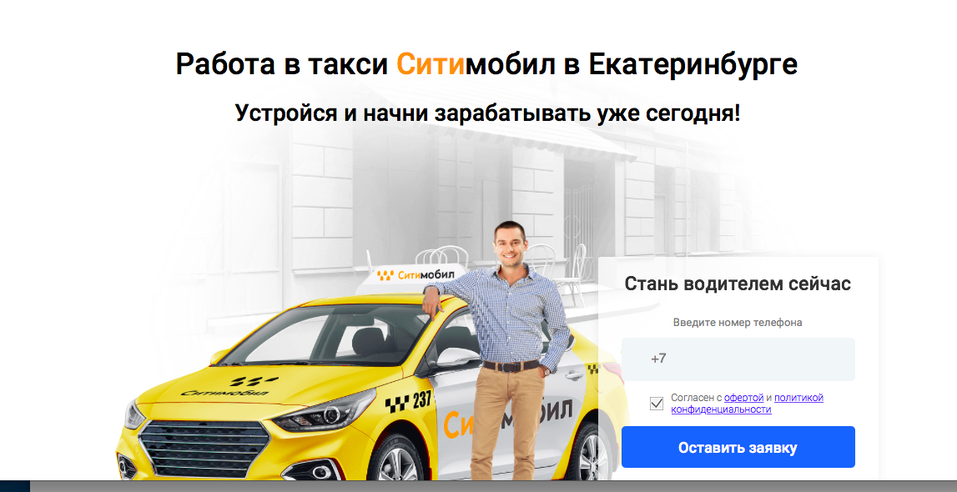 Поездки от 39 руб. На рынок Екатеринбурга заходит конкурент «Яндекс.Такси» 1 Поездки от 39 руб. На рынок Екатеринбурга заходит конкурент «Яндекс.Такси» 1