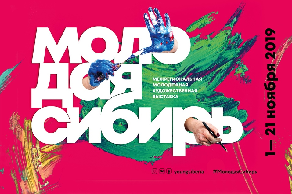 Куда сходить 11-17 ноября в Красноярске 2 Куда сходить 11-17 ноября в Красноярске 2