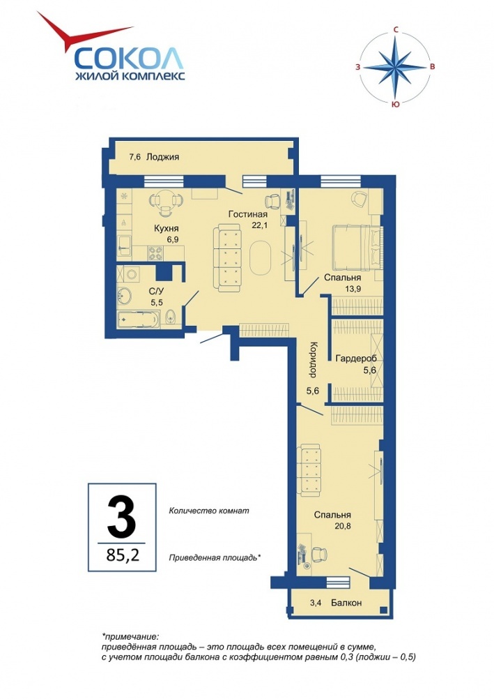 Не копи, а купи: в ЖК «Сокол» – выгодные предложения на квартиры в сданном доме! 2 Не копи, а купи: в ЖК «Сокол» – выгодные предложения на квартиры в сданном доме! 2