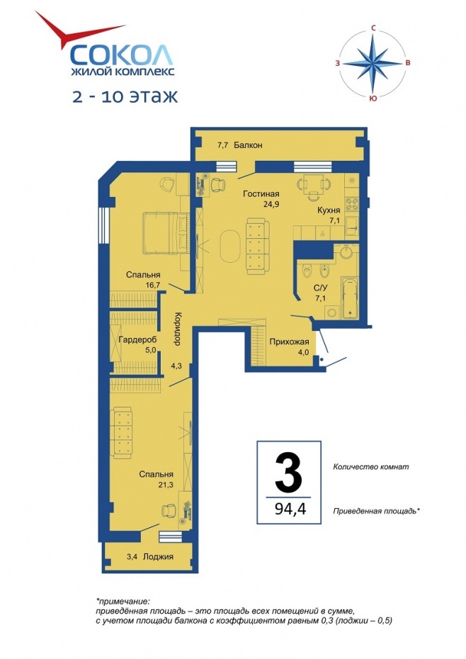 Не копи, а купи: в ЖК «Сокол» – выгодные предложения на квартиры в сданном доме! 3 Не копи, а купи: в ЖК «Сокол» – выгодные предложения на квартиры в сданном доме! 3