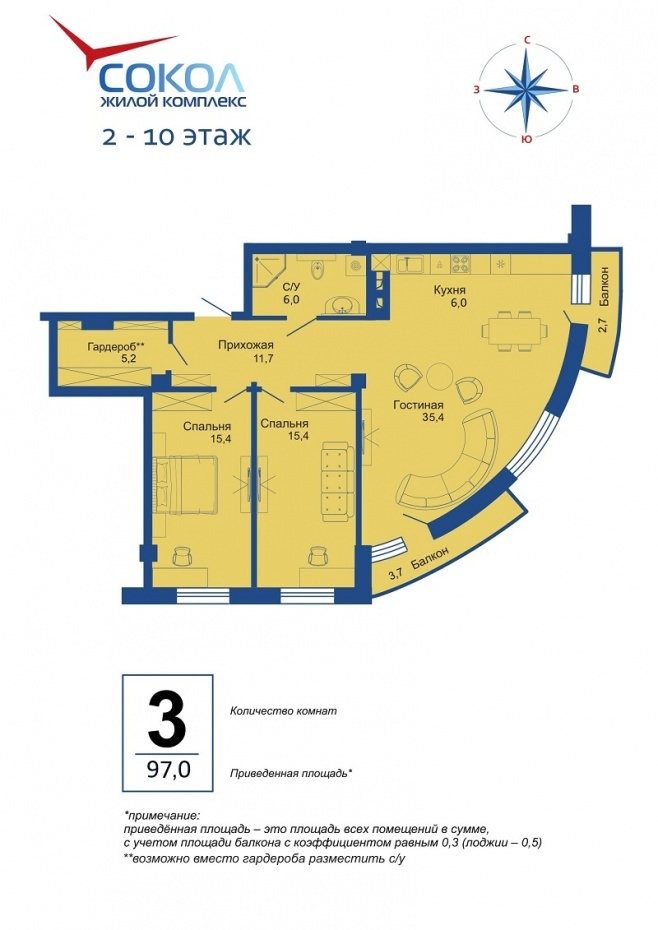 Не копи, а купи: в ЖК «Сокол» – выгодные предложения на квартиры в сданном доме! 4 Не копи, а купи: в ЖК «Сокол» – выгодные предложения на квартиры в сданном доме! 4