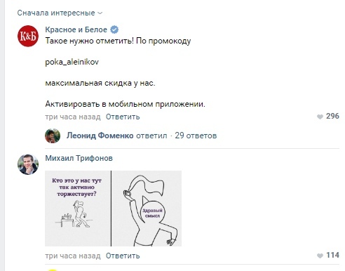 Сергей Студенников объявил скидки в «Красное&Белое» из-за отставки Алейникова 1 Сергей Студенников объявил скидки в «Красное&Белое» из-за отставки Алейникова 1