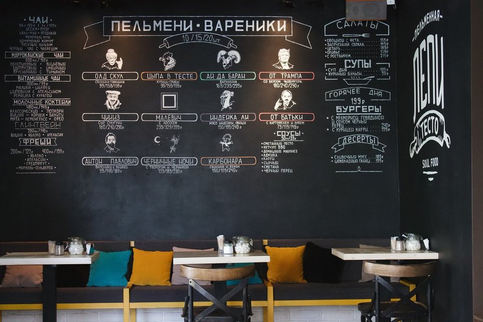 Нужны деньги на новое дело. «Лепи тесто» выставили на продажу за 1,5 млн руб. 2 Нужны деньги на новое дело. «Лепи тесто» выставили на продажу за 1,5 млн руб. 2