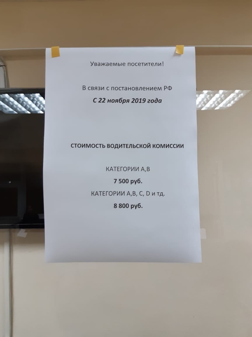 Медкомиссия будет стоить 5-7 тыс. руб. Водители штурмуют клиники Свердловской области 3 Медкомиссия будет стоить 5-7 тыс. руб. Водители штурмуют клиники Свердловской области 3