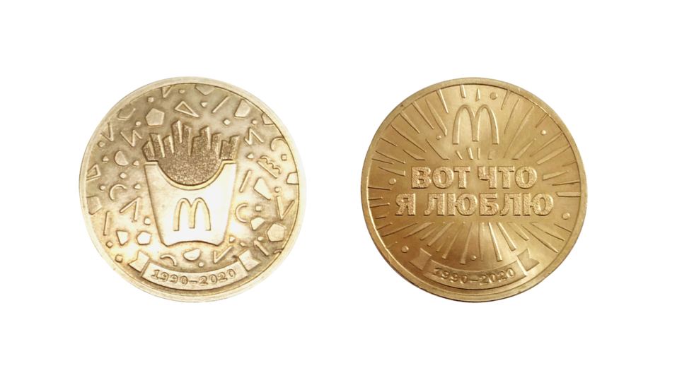 «Макдоналдс» отчеканит памятные «Макдоналдс койны» в честь 30-летия работы в России 1 «Макдоналдс» отчеканит памятные «Макдоналдс койны» в честь 30-летия работы в России 1