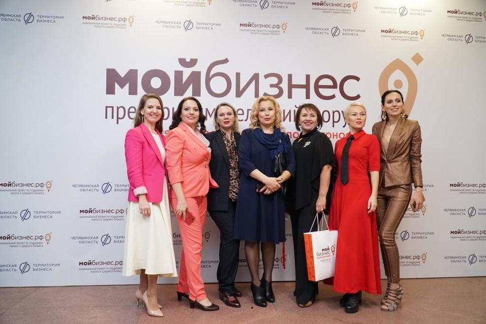 Форум "Мой бизнес" Челябинск Форум "Мой бизнес" Челябинск