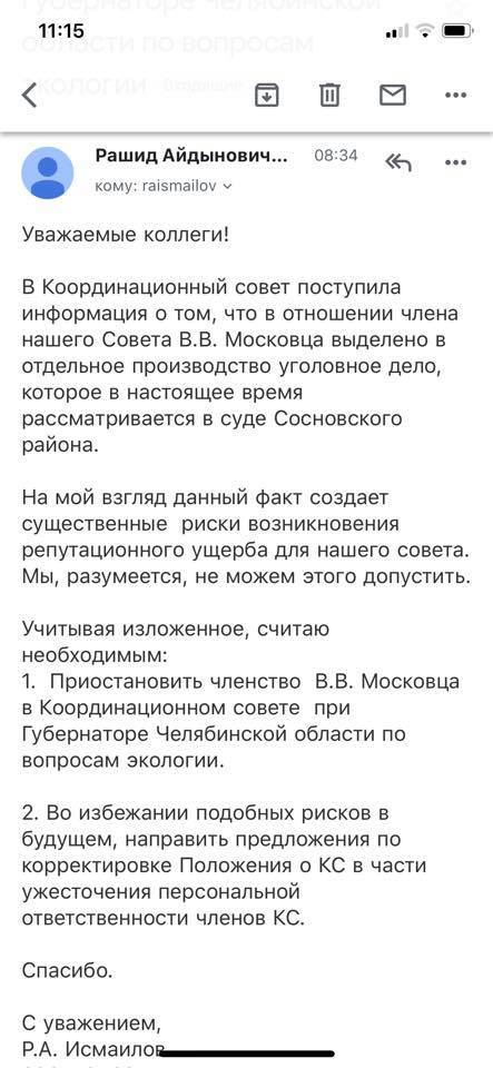 «Ущерб репутации». Из экосовета при Текслере исключают лидера «Стоп ГОК» 1 «Ущерб репутации». Из экосовета при Текслере исключают лидера «Стоп ГОК» 1