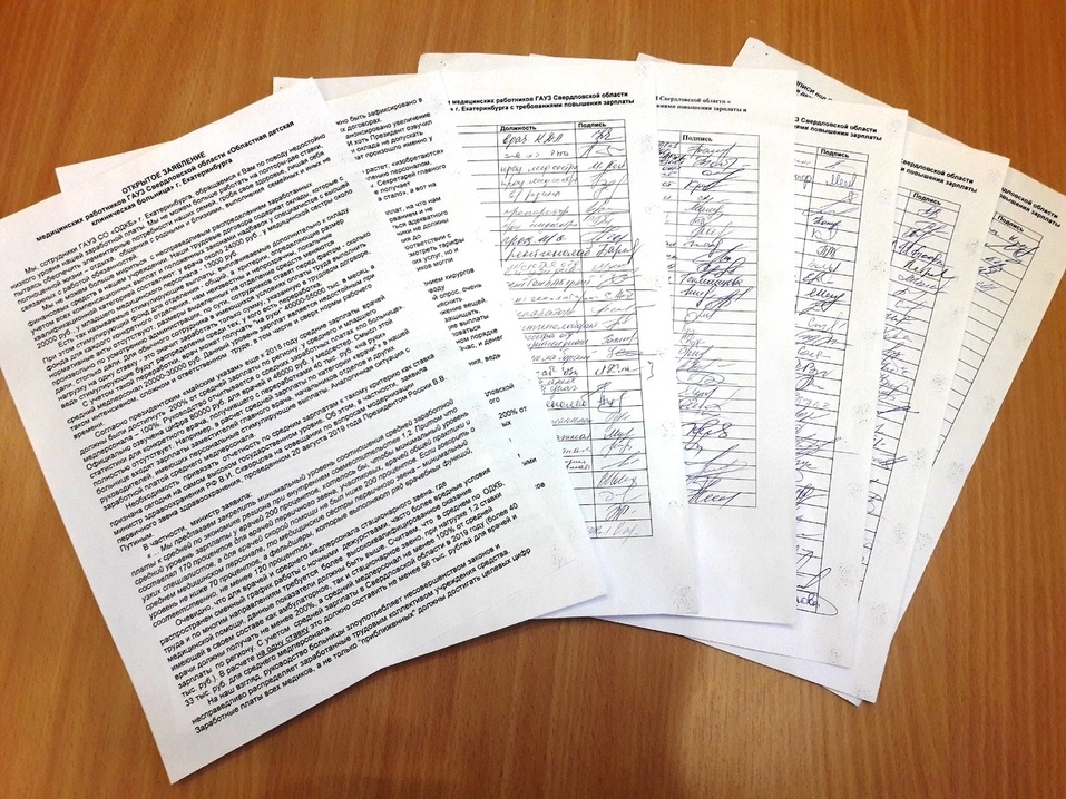 На Урале новая волна протестов. Врачи выступают против низких зарплат 1 На Урале новая волна протестов. Врачи выступают против низких зарплат 1