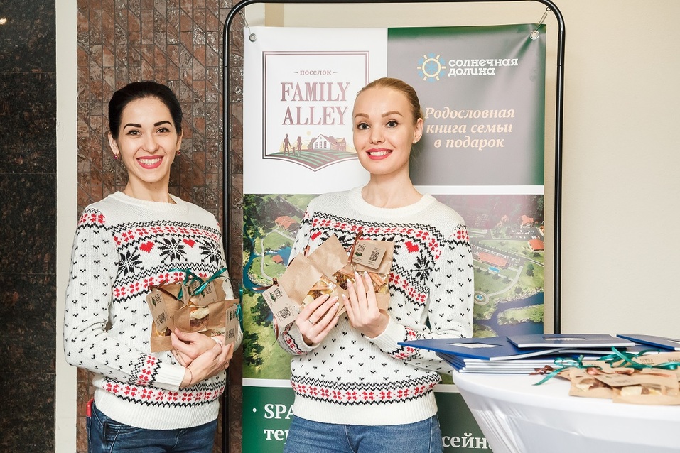 «Человек года – 2019»: как создавали атмосферу праздника? 28 «Человек года – 2019»: как создавали атмосферу праздника? 28