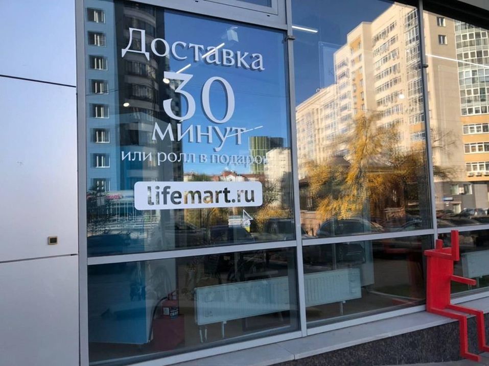 «На этом пути я допустил много ошибок». Как уральский предприниматель меняет рынок ритейла 5 «На этом пути я допустил много ошибок». Как уральский предприниматель меняет рынок ритейла 5