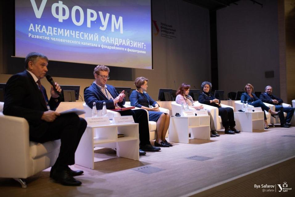 V Форум академического фандрайзинга V Форум академического фандрайзинга