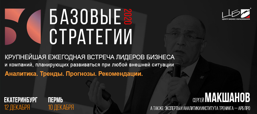 Что ждет бизнес в 2020-м? Тренды. Риски. Возможности 1 Что ждет бизнес в 2020-м? Тренды. Риски. Возможности 1