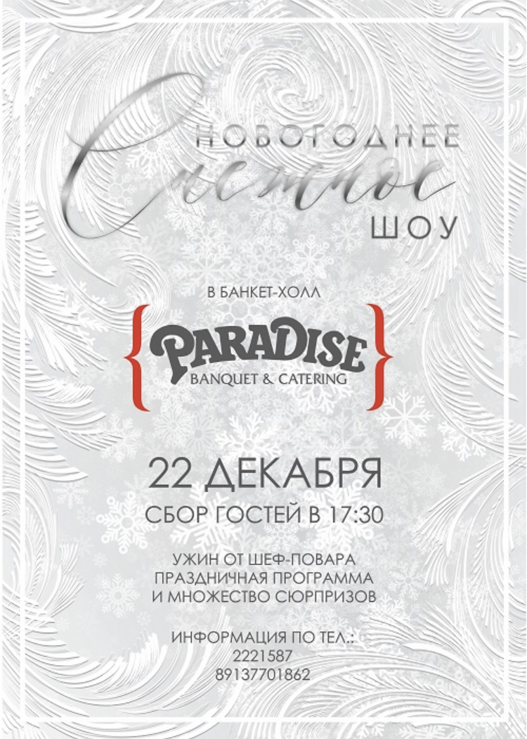 Снежное шоу в центре г.Новосибирска! 3 Снежное шоу в центре г.Новосибирска! 3