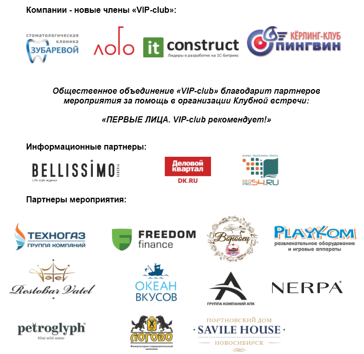 Новое поколение бизнесменов выбирает «VIP-club» 4 Новое поколение бизнесменов выбирает «VIP-club» 4