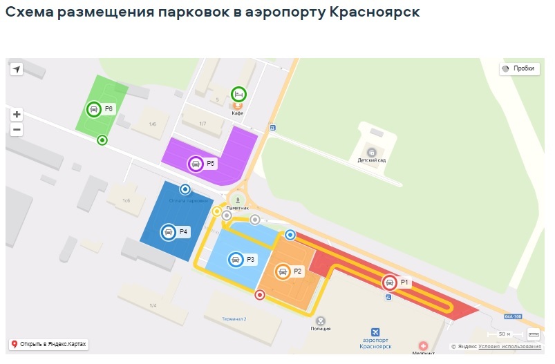 Схитрить не получится — в аэропорту Красноярска поменяли правила парковки 1 Схитрить не получится — в аэропорту Красноярска поменяли правила парковки 1
