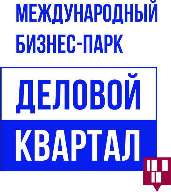 Новый год — новый Level up: берем высоты с новым офисом от бизнес-парка «Деловой Квартал» 2 Новый год — новый Level up: берем высоты с новым офисом от бизнес-парка «Деловой Квартал» 2