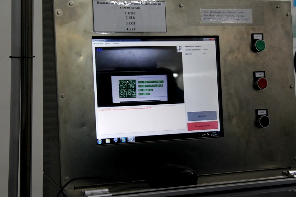 Новосибирское фармпредприятие одним из первых в России запустило маркировку лекарств 9 Новосибирское фармпредприятие одним из первых в России запустило маркировку лекарств 9