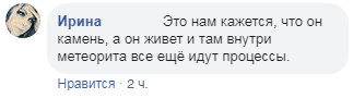 Журналист Рен ТВ Игорь Прокопенко высказался про новости о челябинском метеорите 2 Журналист Рен ТВ Игорь Прокопенко высказался про новости о челябинском метеорите 2