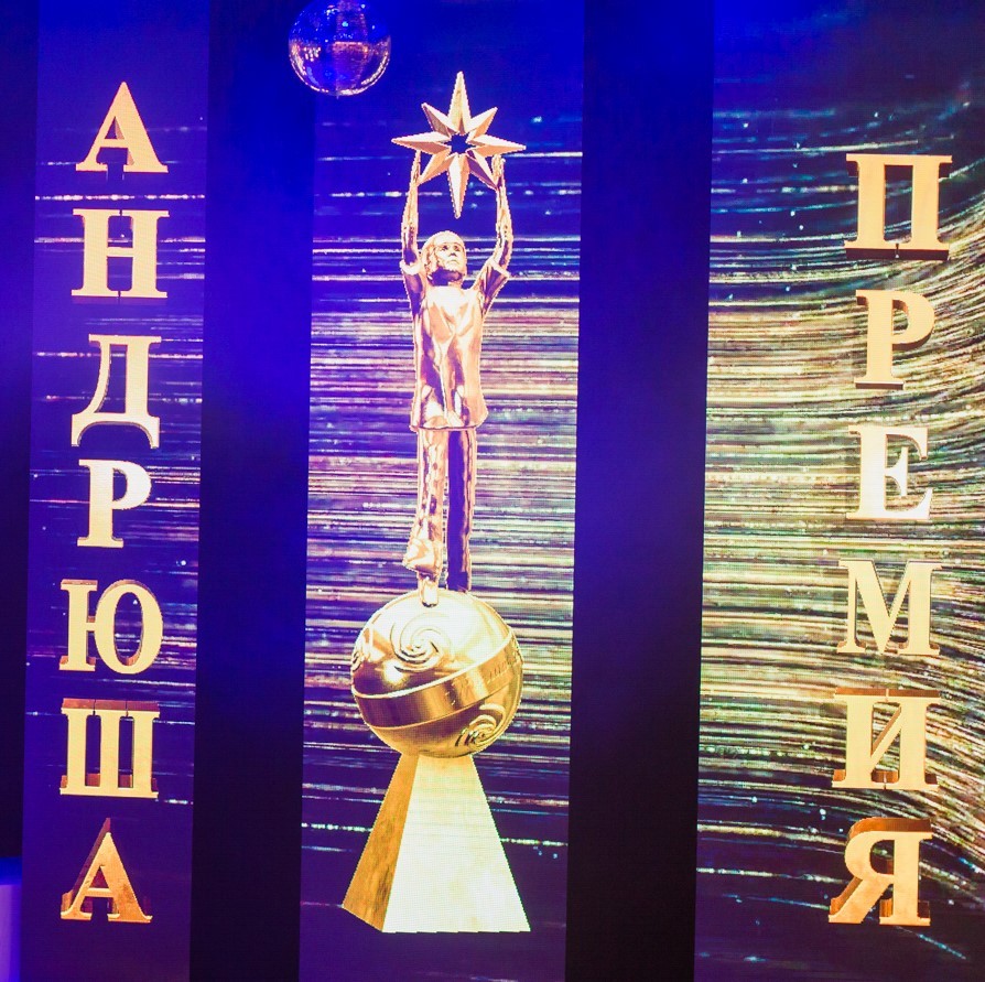 XI Премия «Андрюша-2020» - старт дан! 9 XI Премия «Андрюша-2020» - старт дан! 9