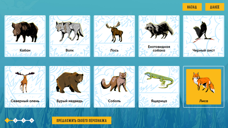 Животные для голосования за символ Универсиады-2023. Скриншот официального сайта Животные для голосования за символ Универсиады-2023. Скриншот официального сайта