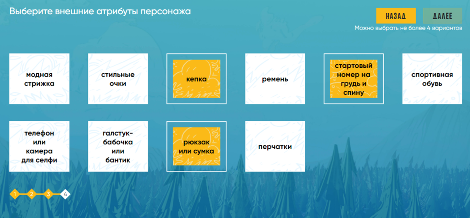 Внешние атрибуты для символа Универсиады-2023. Скриншот официального сайта Внешние атрибуты для символа Универсиады-2023. Скриншот официального сайта