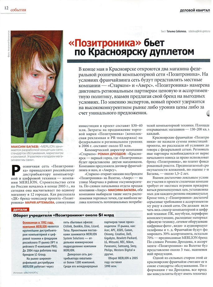 15 лет вместе с ДК: Максим Багаев, «Аверс», «Техномакс» 1 15 лет вместе с ДК: Максим Багаев, «Аверс», «Техномакс» 1