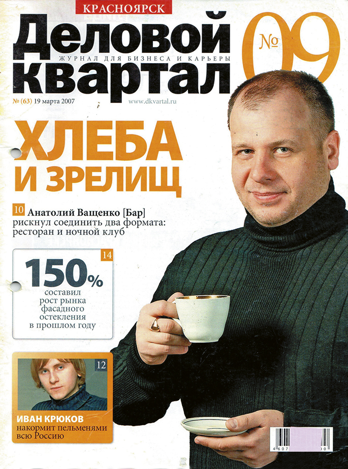 15 лет вместе с ДК: Анатолий Ващенко, Bellini group 1 15 лет вместе с ДК: Анатолий Ващенко, Bellini group 1