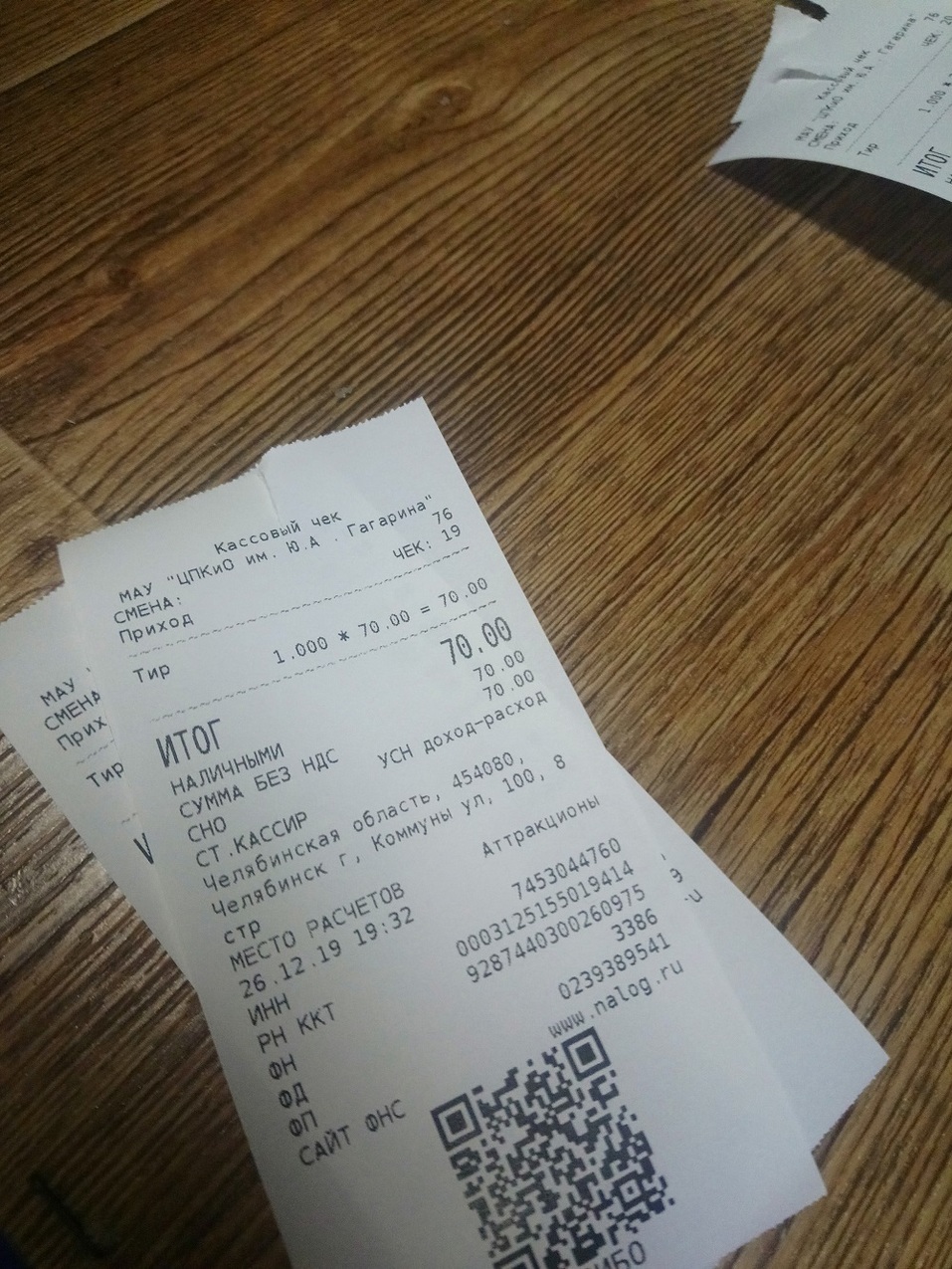 «Муть и компот». Бизнесмен в Челябинске возмущён работой мэрии в сфере уличной торговли 2 «Муть и компот». Бизнесмен в Челябинске возмущён работой мэрии в сфере уличной торговли 2