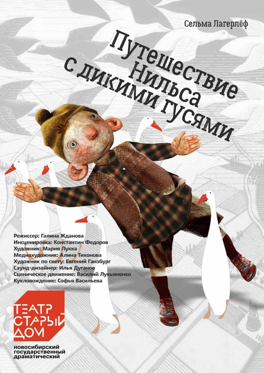 Детские спектакли, взрослые премьеры, Высоцкий и Beatles. События января в Новосибирске 2 Детские спектакли, взрослые премьеры, Высоцкий и Beatles. События января в Новосибирске 2