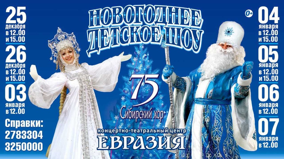 Детские спектакли, взрослые премьеры, Высоцкий и Beatles. События января в Новосибирске 3 Детские спектакли, взрослые премьеры, Высоцкий и Beatles. События января в Новосибирске 3