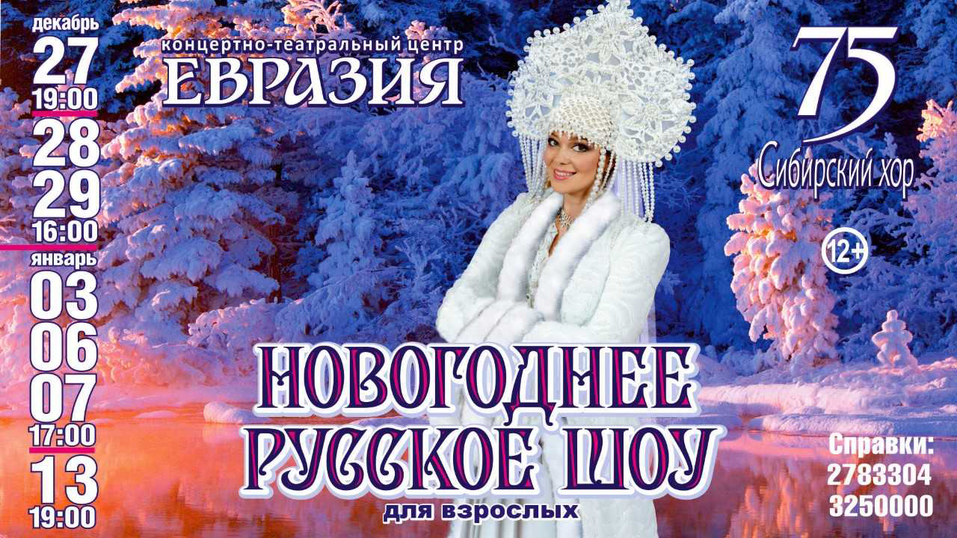 Детские спектакли, взрослые премьеры, Высоцкий и Beatles. События января в Новосибирске 6 Детские спектакли, взрослые премьеры, Высоцкий и Beatles. События января в Новосибирске 6