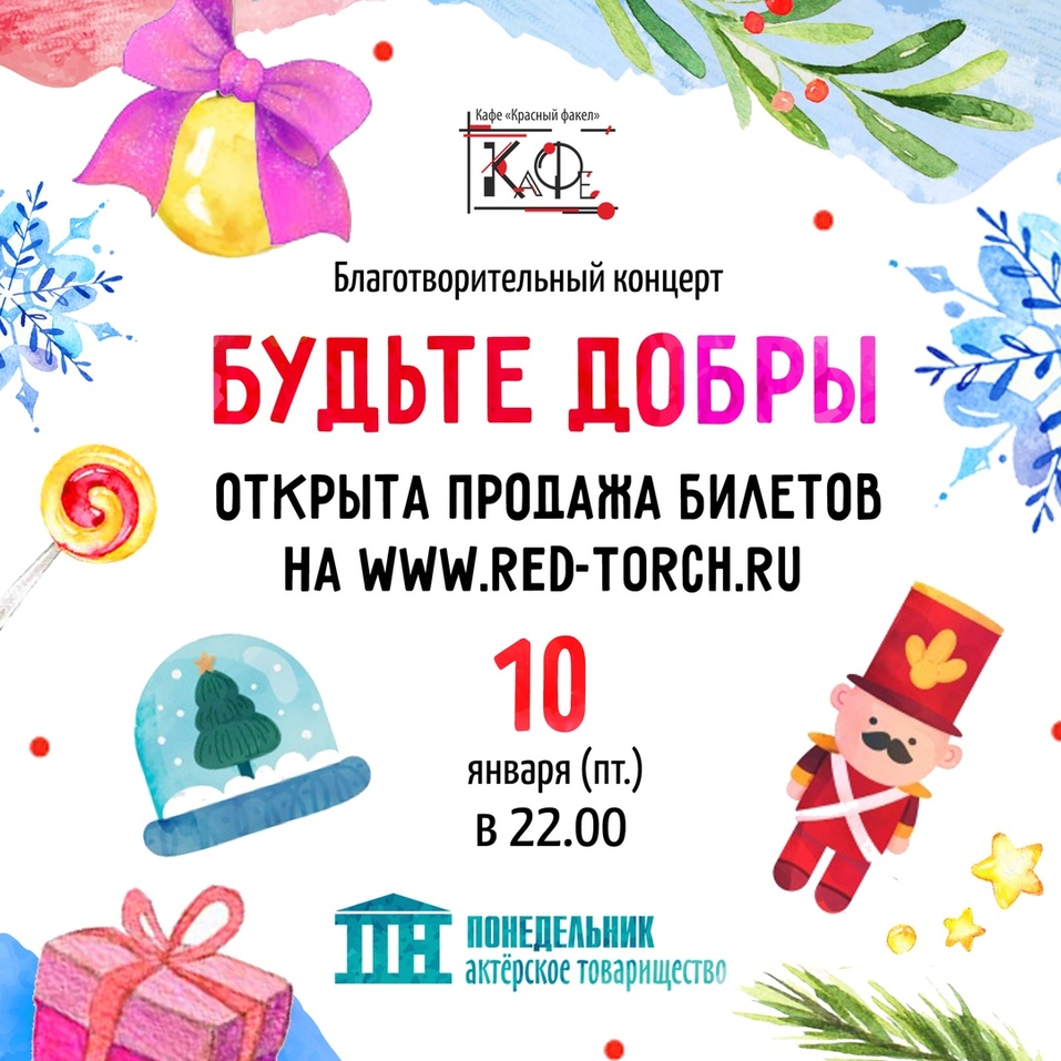 Детские спектакли, взрослые премьеры, Высоцкий и Beatles. События января в Новосибирске 7 Детские спектакли, взрослые премьеры, Высоцкий и Beatles. События января в Новосибирске 7