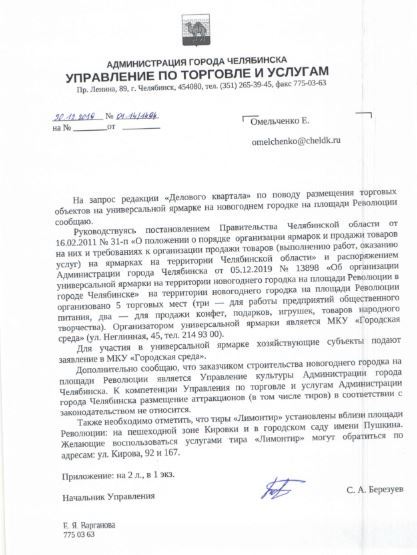 В мэрии Челябинска ответили на претензию владельца тира, которого не пустили в «городок» 1 В мэрии Челябинска ответили на претензию владельца тира, которого не пустили в «городок» 1