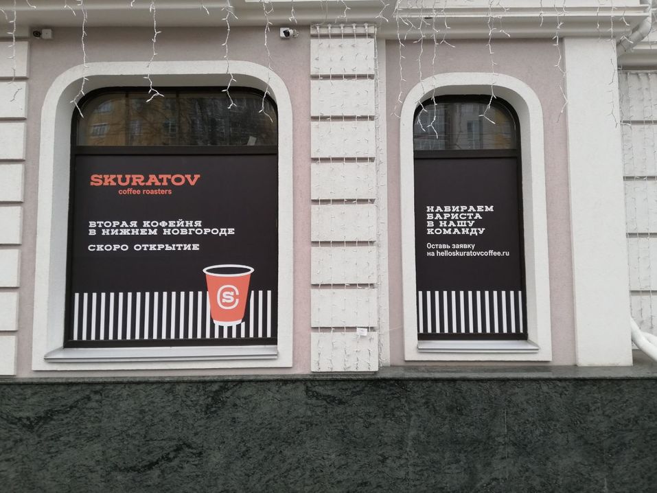 Расширяются. Омская сеть откроет новую кофейню в Нижнем Новгороде 2 Расширяются. Омская сеть откроет новую кофейню в Нижнем Новгороде 2