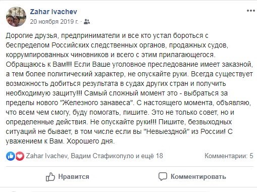 Страница Захара Ивачева в соцсети Страница Захара Ивачева в соцсети