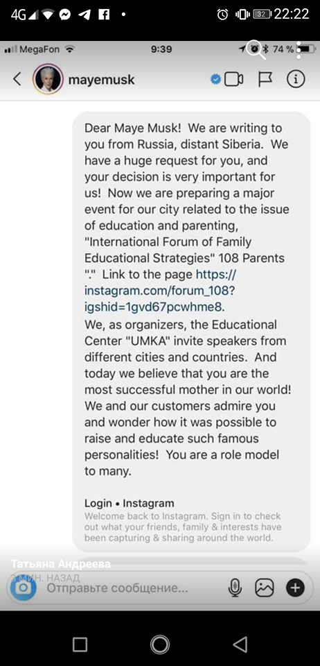 Мама Илона Маска может стать спикером красноярского форума родителей 1 Мама Илона Маска может стать спикером красноярского форума родителей 1