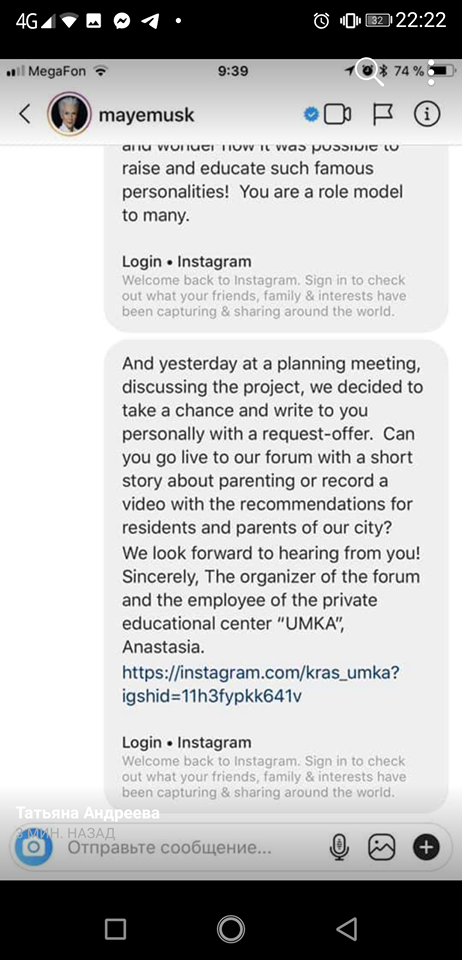 Мама Илона Маска может стать спикером красноярского форума родителей 2 Мама Илона Маска может стать спикером красноярского форума родителей 2