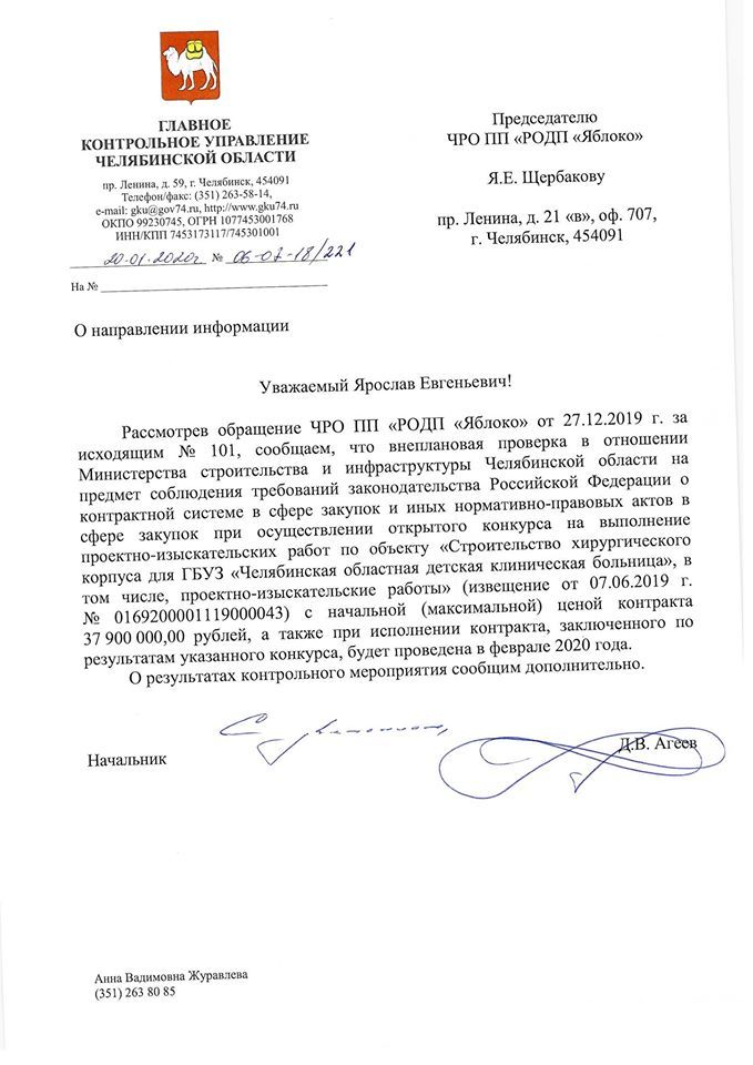 Законность проектирования детского хирургического корпуса в бору проверит ГКУ области 1 Законность проектирования детского хирургического корпуса в бору проверит ГКУ области 1