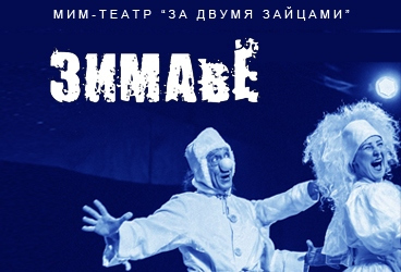 Куда сходить 27 января — 2 февраля в Красноярске 7 Куда сходить 27 января — 2 февраля в Красноярске 7