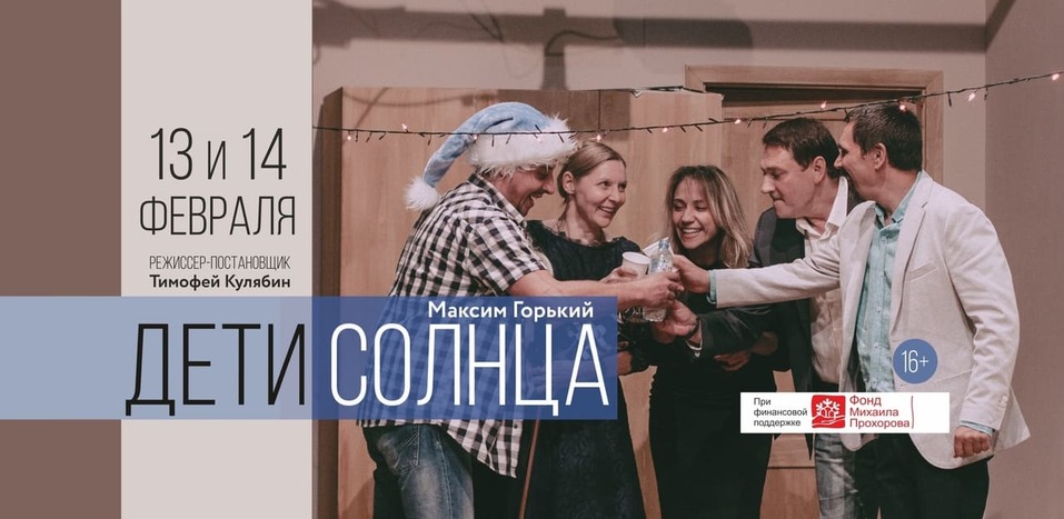 Что посмотреть в феврале? Афиша культурных событий Новосибирска 4 Что посмотреть в феврале? Афиша культурных событий Новосибирска 4