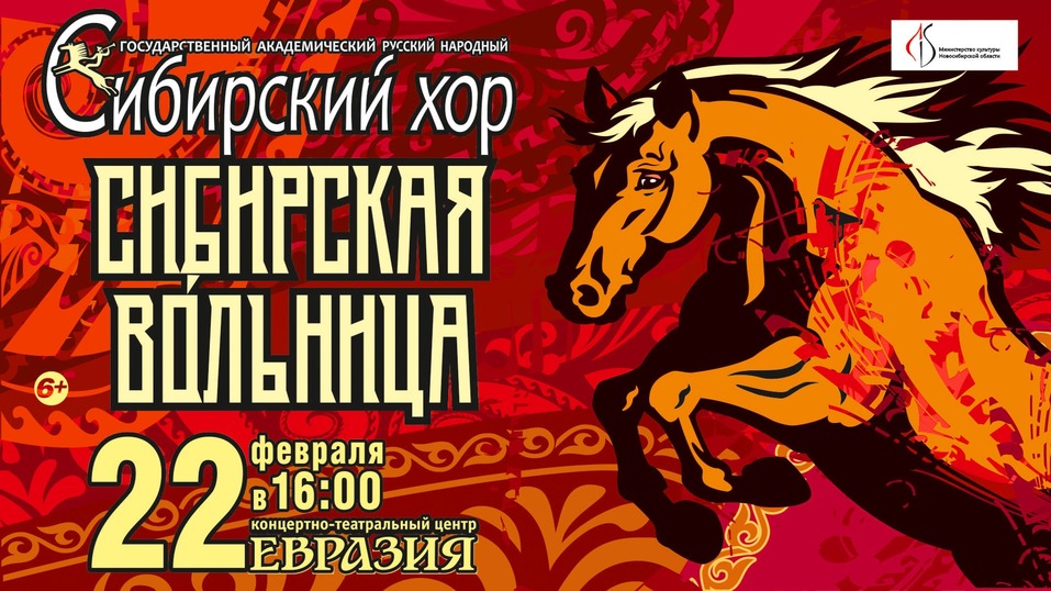 Что посмотреть в феврале? Афиша культурных событий Новосибирска 9 Что посмотреть в феврале? Афиша культурных событий Новосибирска 9