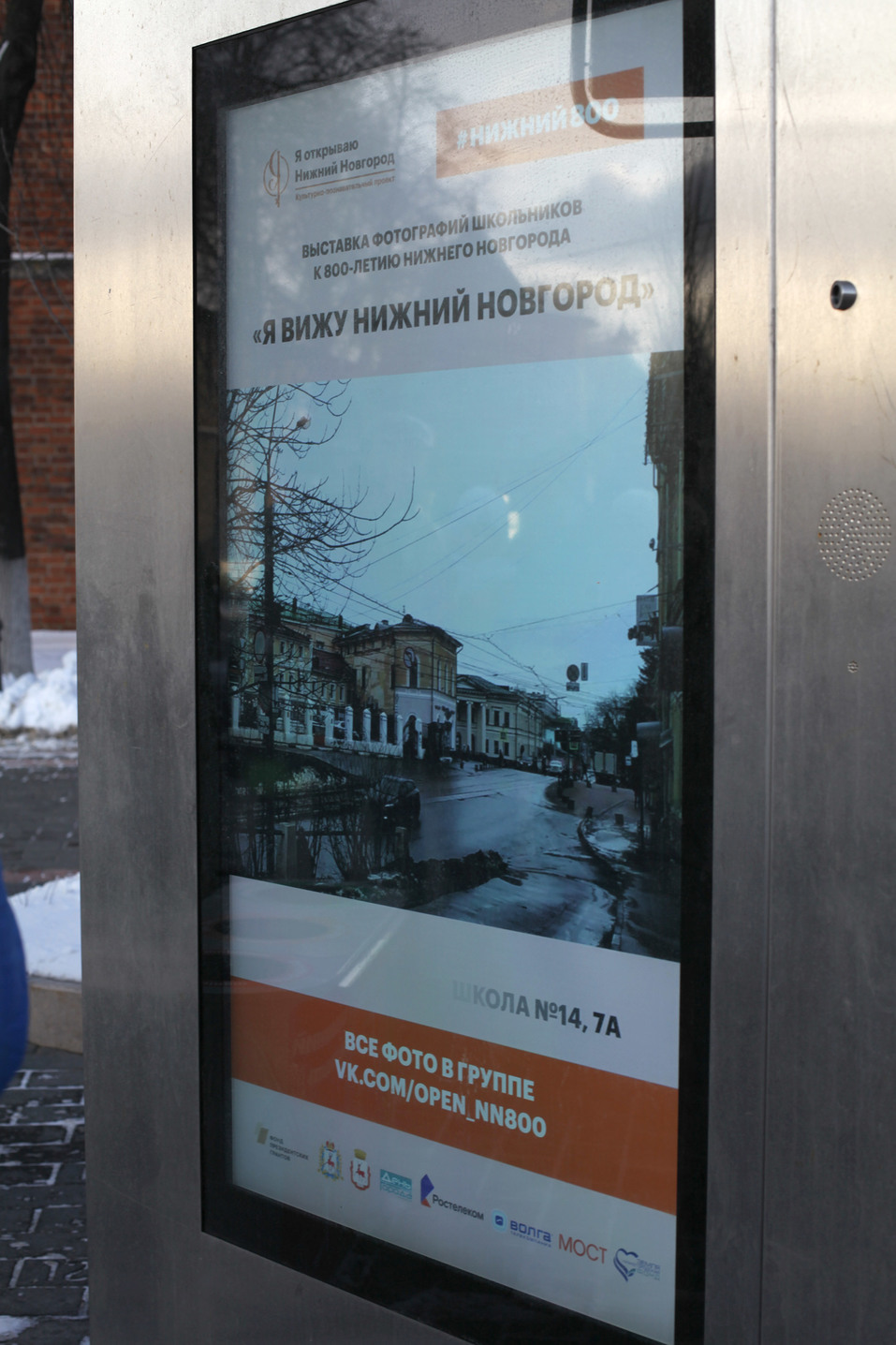 «Ростелеком» – партнер фотовыставки «Я вижу Нижний Новгород» 1 «Ростелеком» – партнер фотовыставки «Я вижу Нижний Новгород» 1
