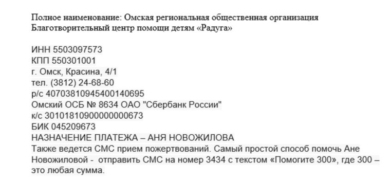 В Свердловской области маленькой девочке собирают 160 млн руб. на супердорогое лекарство 1 В Свердловской области маленькой девочке собирают 160 млн руб. на супердорогое лекарство 1