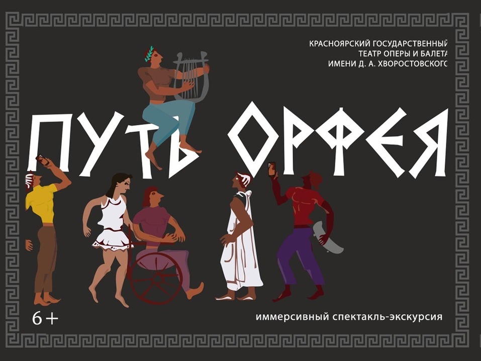 Куда сходить 3-9 февраля в Красноярске? 3 Куда сходить 3-9 февраля в Красноярске? 3