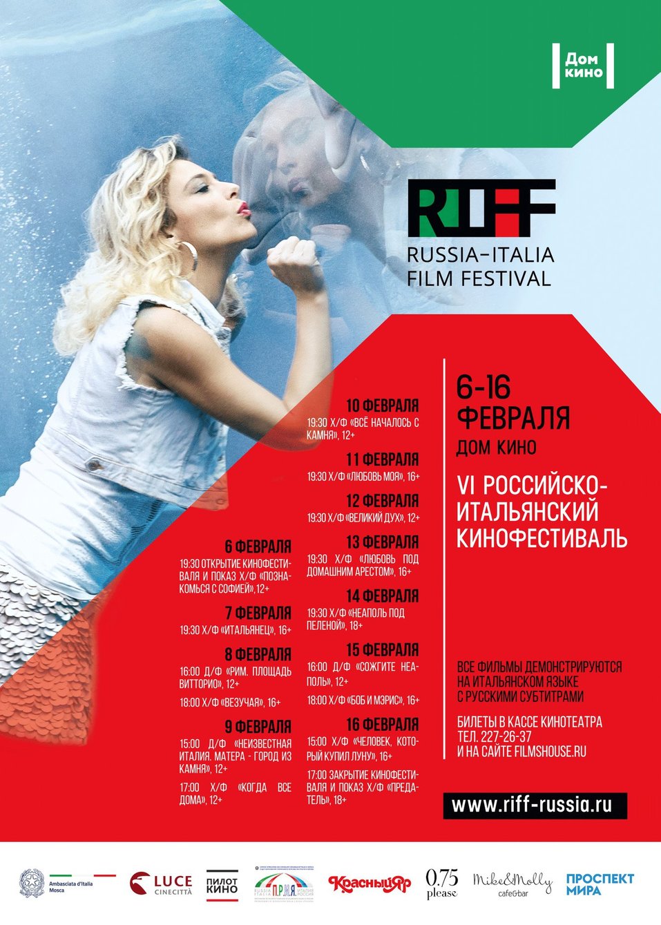 Куда сходить 3-9 февраля в Красноярске? 4 Куда сходить 3-9 февраля в Красноярске? 4