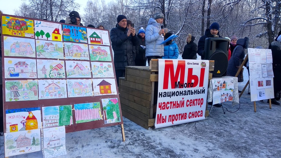 Митинг на Юго-Западе Митинг на Юго-Западе