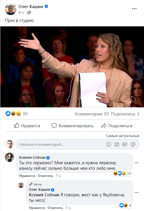 «Это не про крики или разборки в студии». Собчак станет ведущей ток-шоу на «Первом канале» 1 «Это не про крики или разборки в студии». Собчак станет ведущей ток-шоу на «Первом канале» 1