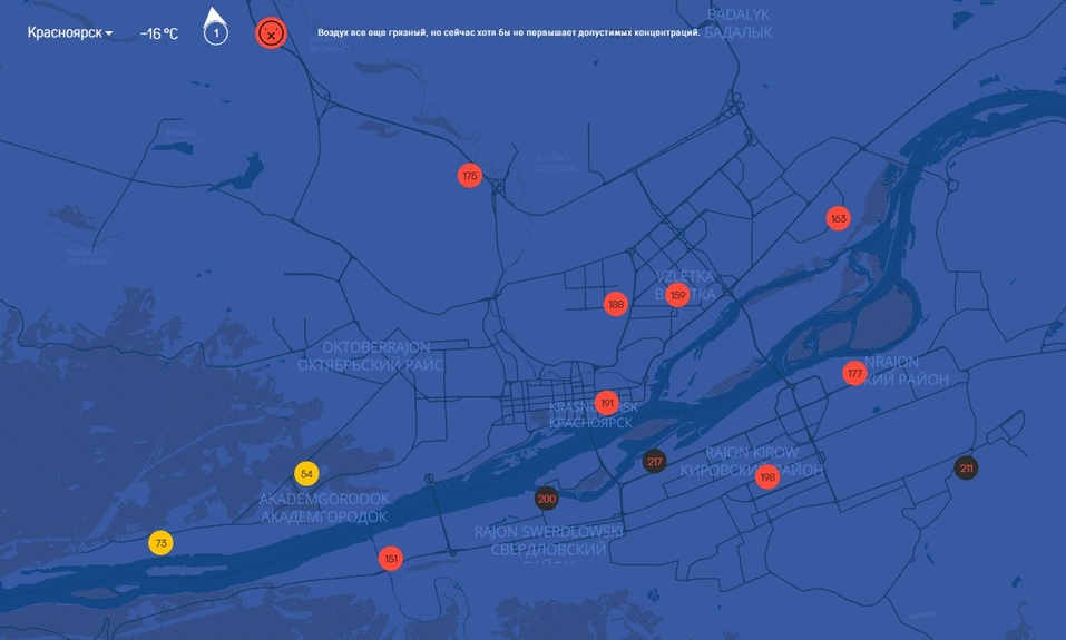 Красноярск снова затянуло «Черным небом», но экологи об этом молчат 1 Красноярск снова затянуло «Черным небом», но экологи об этом молчат 1